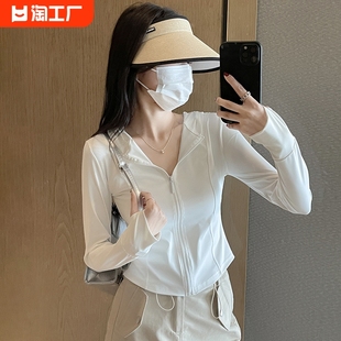 夏季 修身 套装 外套运动瑜伽服上衣 白色冰丝防晒衣女款 2024新款 薄款