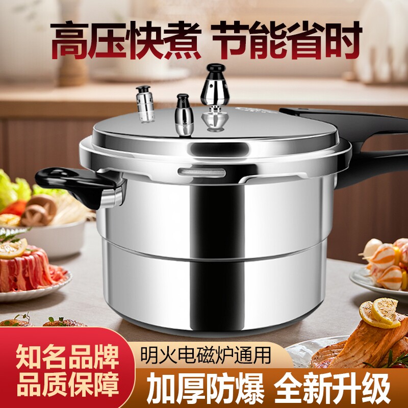 康巴赫款八层防爆加厚高压锅家用压力锅燃气明火专用可选电磁炉通