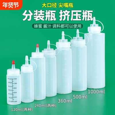 百然达食品级PE密封圈尖嘴挤压瓶