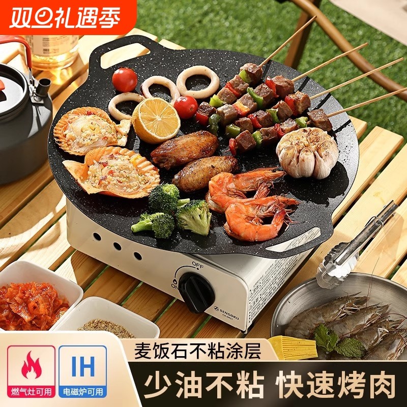 户外烤肉盘烧烤盘烤肉锅卡式炉煎烤盘家用铁板烧电磁炉露营便携