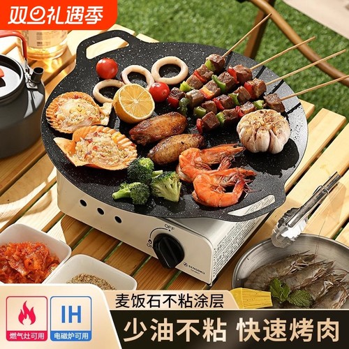 户外烤肉盘烧烤盘烤肉锅卡式炉煎烤盘家用铁板烧电磁炉露营便携
