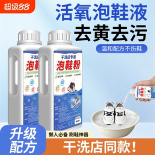 小白鞋清洁剂洗鞋神器强力去污渍去黄去氧化增白刷鞋子专用清洗剂