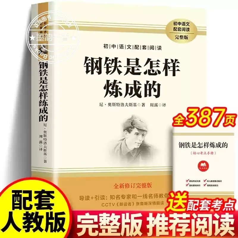 七年级下册必读课外书目