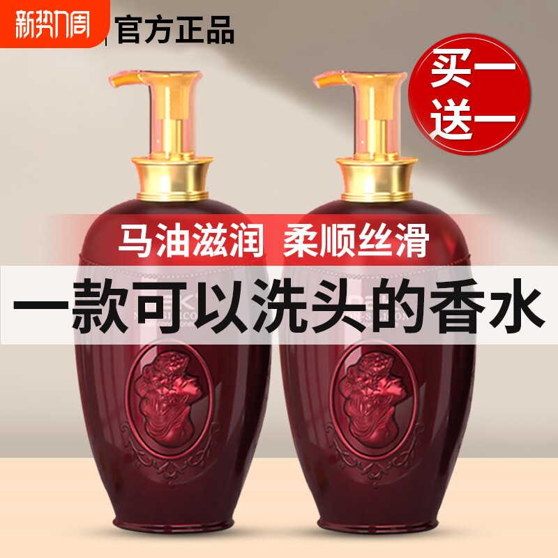nak马油洗发水露套装柔顺改善毛躁干枯洗头膏正品品牌官方旗舰店