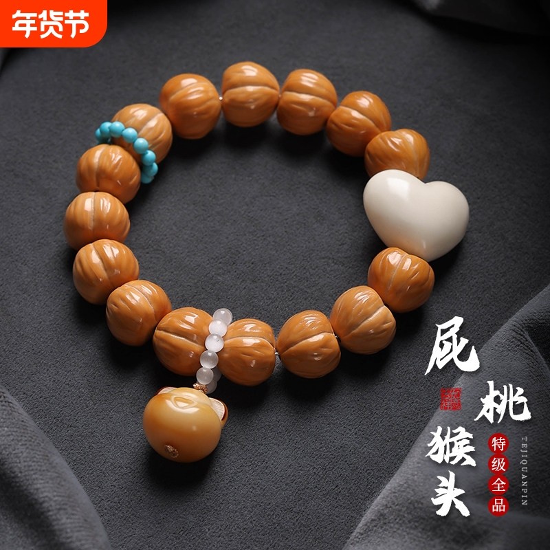 光面爱心屁桃猴头手串男款精雕聚宝盆盘玩核桃手持文玩佛珠手链女