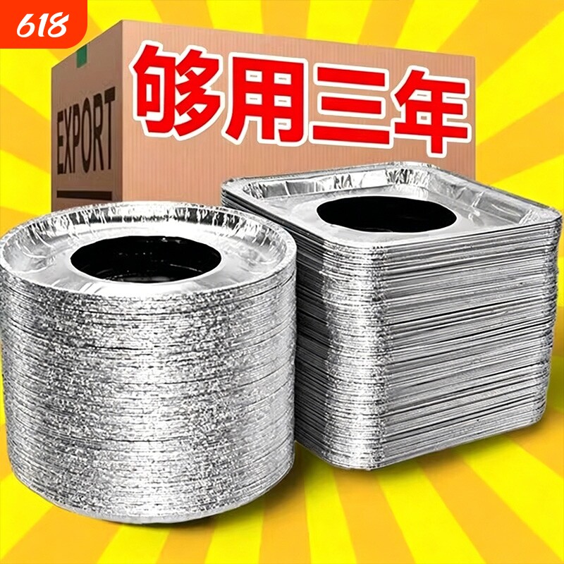加厚煤气灶防油垫贴燃气灶保护贴纸厨房灶台罩锡纸圈炉耐高温铝箔