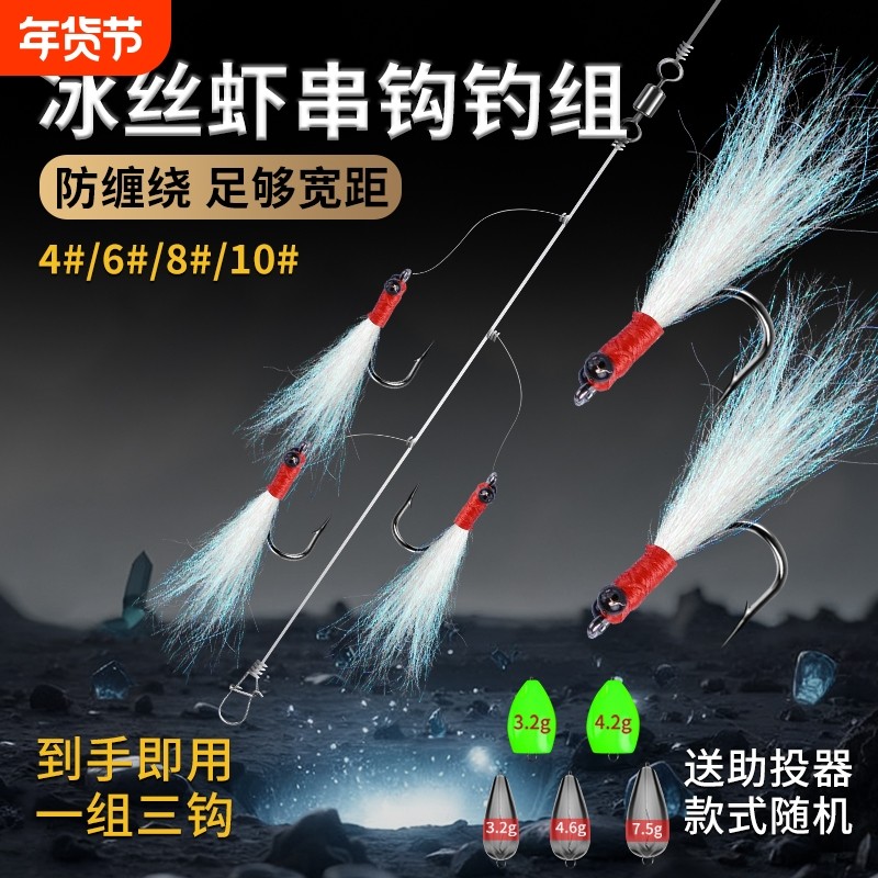 冰丝虾路亚饵疯狂查里微物假饵飞蝇钩钓组助投器翘嘴鲈鱼青稍虾饵,户外/登山/野营/旅行用品,路亚饵,淘宝优惠券,粉丝福利购,淘宝优惠卷
