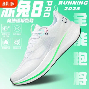 减震气垫鞋 儿童9Pro跑步鞋 男童 碳板2026春白色运动鞋 赤兔8pro跑鞋