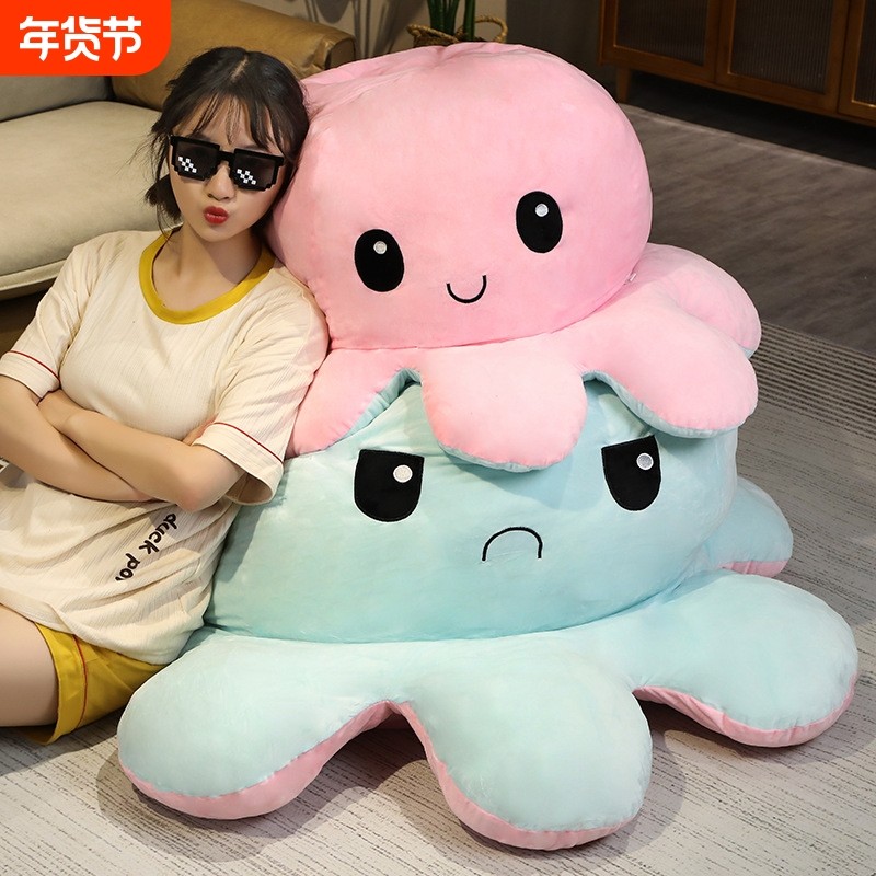 网红翻面章鱼玩偶超大号双面八爪鱼表情抱枕儿童毛绒玩具女生礼物,玩具/童车/益智/积木/模型,毛绒/玩偶/公仔/布艺类玩具,淘宝优惠券,粉丝福利购,淘宝优惠卷
