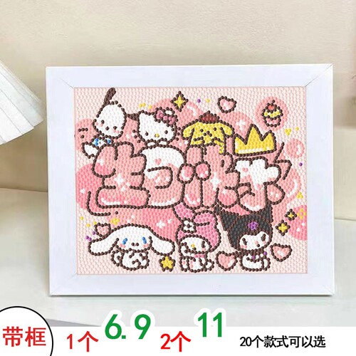 生日快乐钻石粘贴画儿童手工diy送男女孩生日礼物2023新款带框