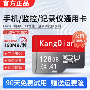 通用TF内存卡128g行车记录仪64gSD卡监控摄像头32g闪存储卡相机卡
