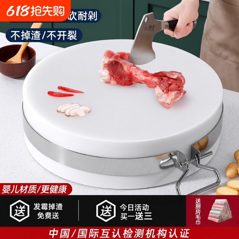抗菌防霉切菜板砧板家用刀板pe案板小占粘板塑料菜墩商用食品级