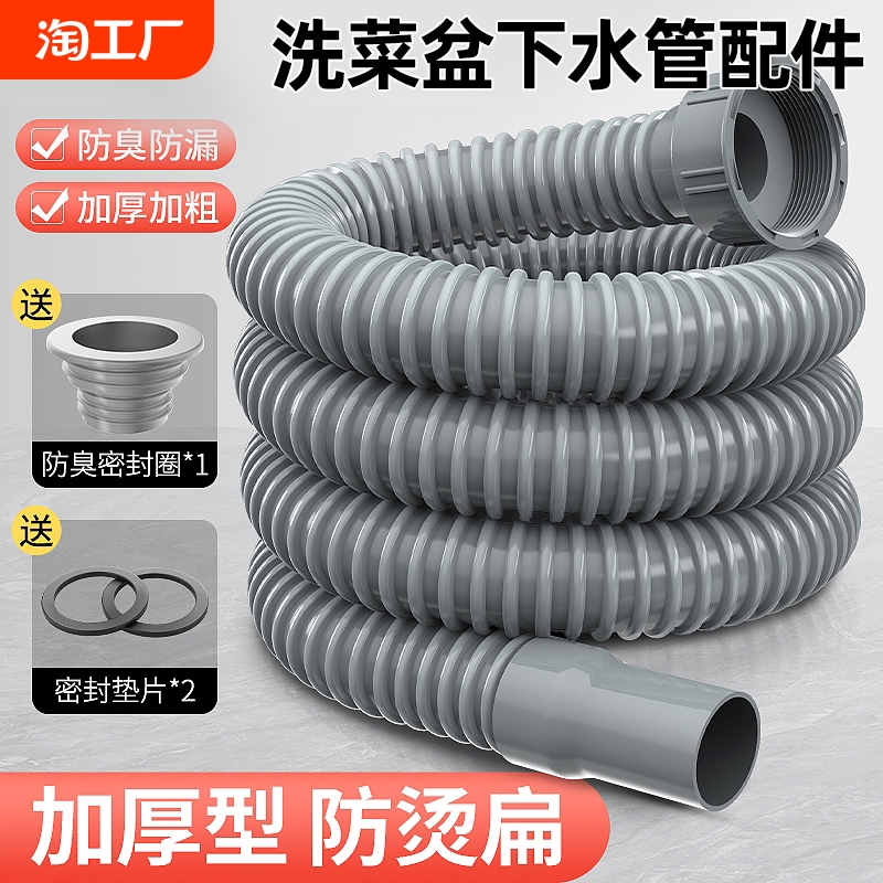 洗菜盆下水管配件水槽洗碗池通用下水器软套装道厨房下水管排水管