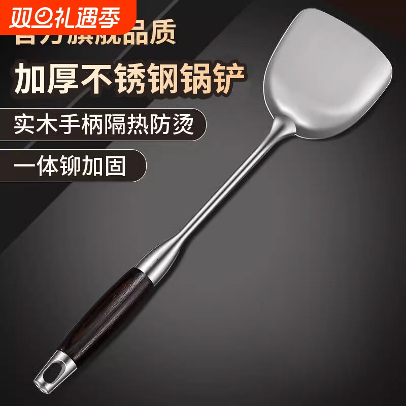家用锅铲不锈钢炒菜铲子汤勺漏勺德国厨具炒勺套装铁锅铲食品级