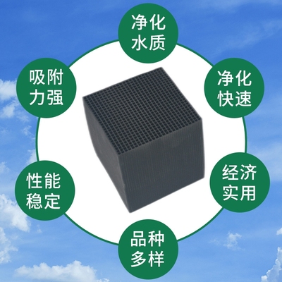 黑色800碘值防水蜂窝活性炭废气处理专用蜂窝高碘值活性炭批发