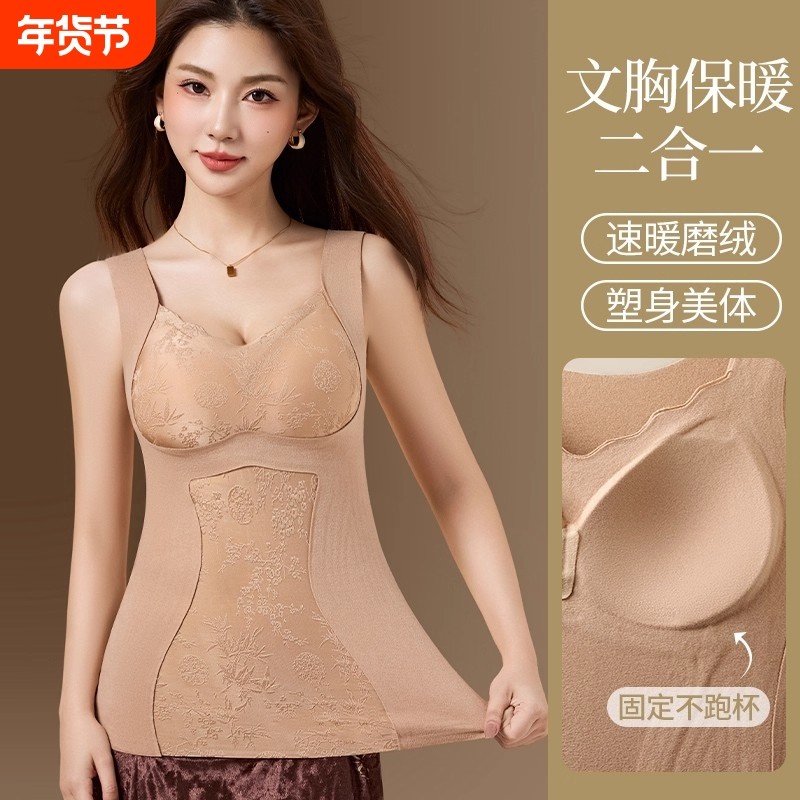 免穿文胸女士带胸垫固定杯发热收腹显瘦打底塑身内搭秋冬美体外穿,女士内衣/男士内衣/家居服,保暖背心,淘宝优惠券,粉丝福利购,淘宝优惠卷