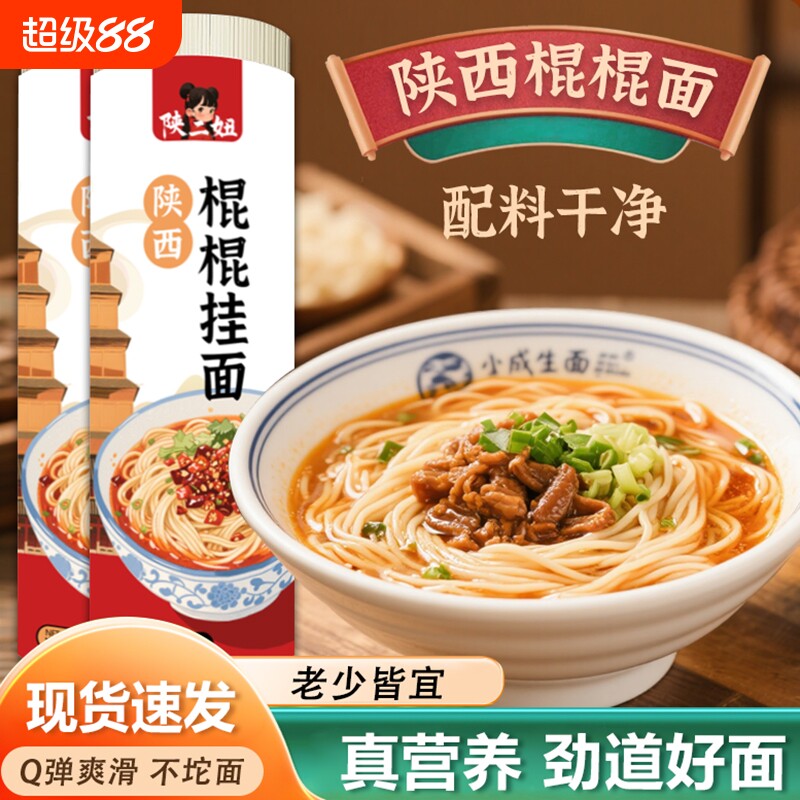 手工茯苓面条500g|超2000次加购图片