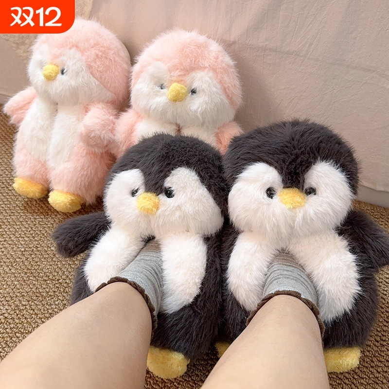 企鹅玩偶毛绒玩具棉拖鞋保暖企鹅加绒防滑卡通居家秋冬季包跟儿童