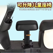 电动车儿童座椅前置可升降通用小型电瓶固定绑带踏板安全简易坐椅