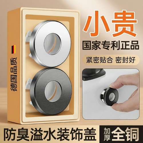 【加厚全铜】洗手盆溢水孔塞防臭