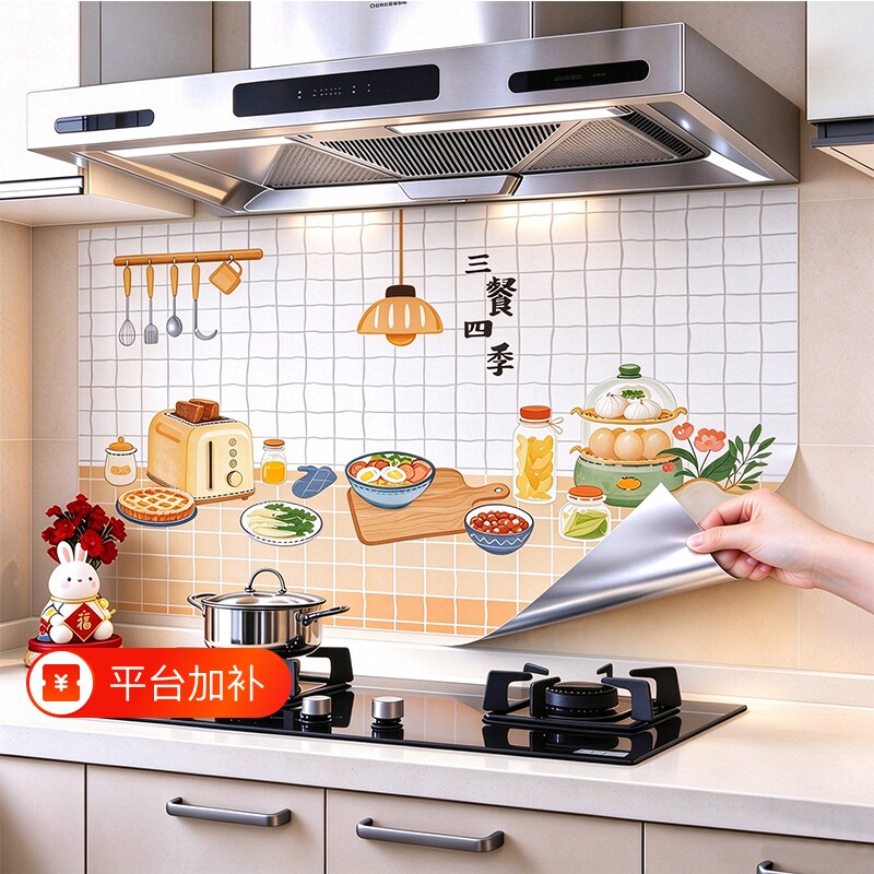 厨房防油贴纸防水自粘防烫耐高温防潮灶台墙面保护装饰贴膜墙纸