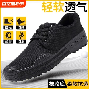 解放鞋男夏季迷彩鞋胶鞋工作鞋工地防滑耐磨劳保鞋训练鞋登山厚底