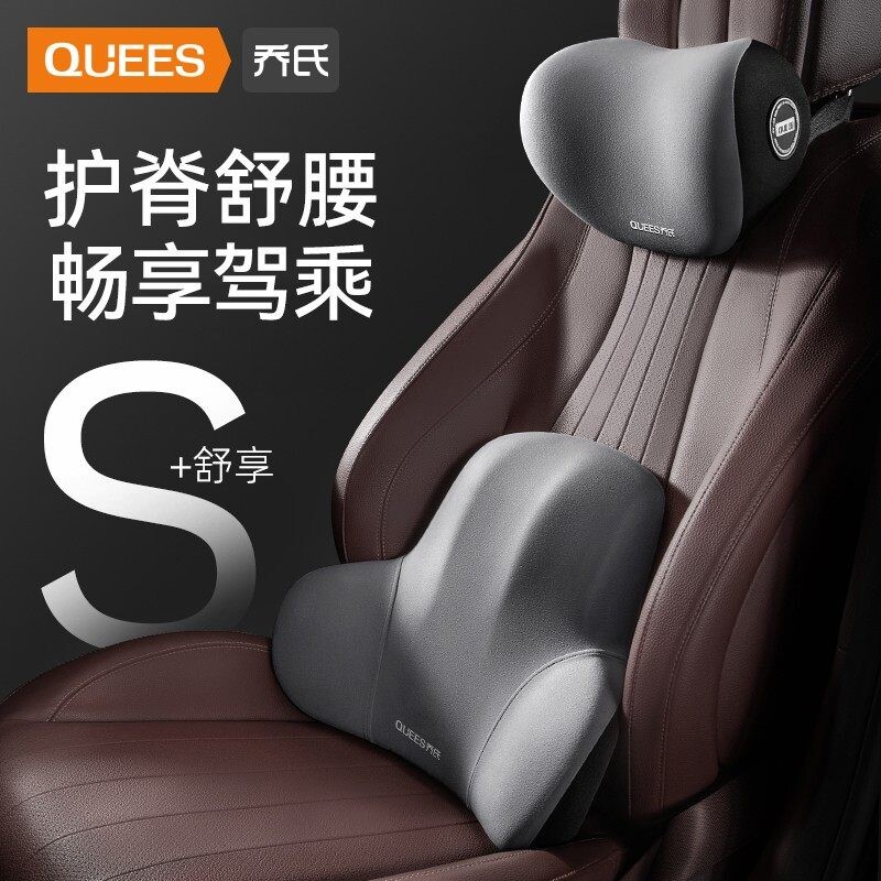 乔氏汽车头枕护颈枕车载腰靠四季通用靠垫车用记忆棉靠枕汽车专用