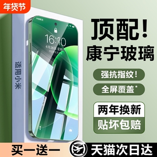 适用小米17ProMax红米k80钢化膜15/14ultra13手机膜k90//k70新款civi5pro至尊版k60/k50保护12/11曲面10s全屏