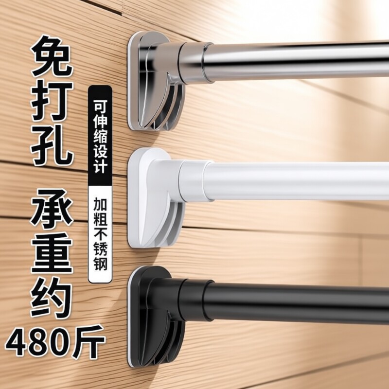 免打孔伸缩杆阳台晾衣架窗帘杆子挂衣杆浴帘晾衣杆可伸缩门帘免钉