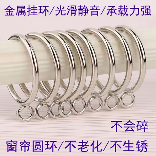 金属窗帘环挂环扣环实心铁环圈罗马杆圈圈挂圈窗帘环子吊环圈钩环