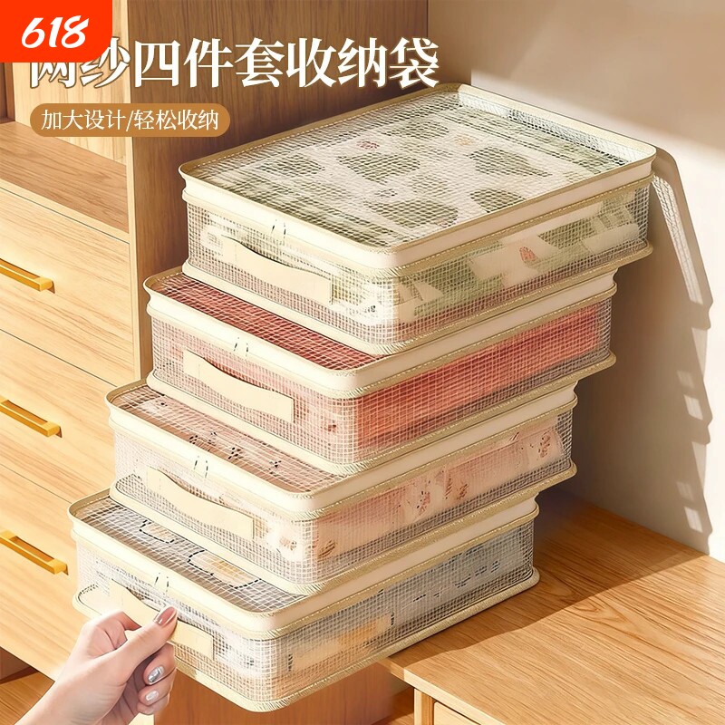 床单被罩收纳防尘袋四件套透明收纳袋换季衣服整理收纳箱防水防潮