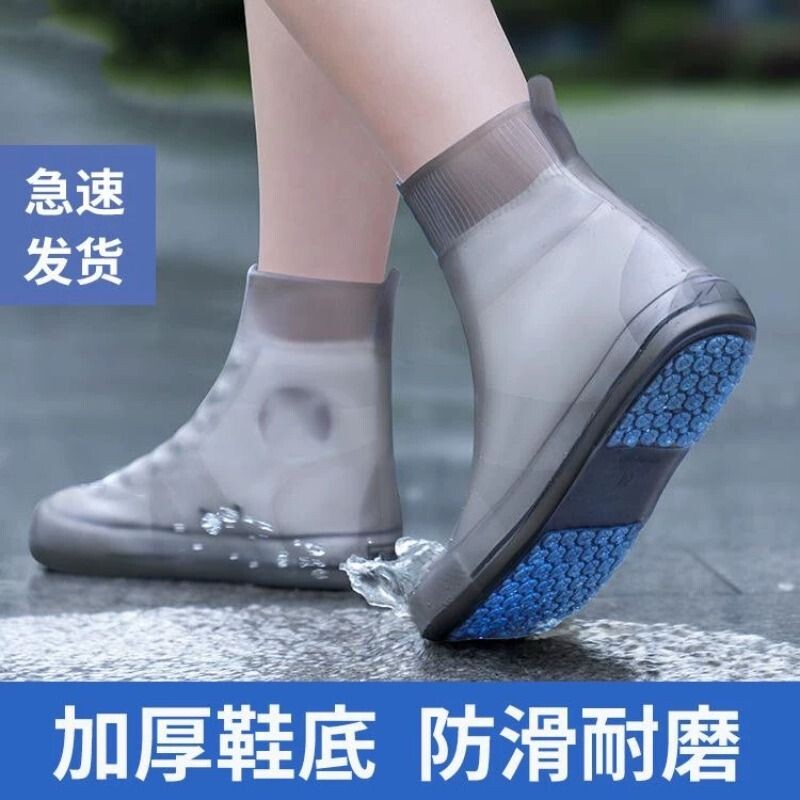雨鞋套硅胶下雨天避雨防水防滑男女款雨靴防雨脚套加厚耐磨水鞋套