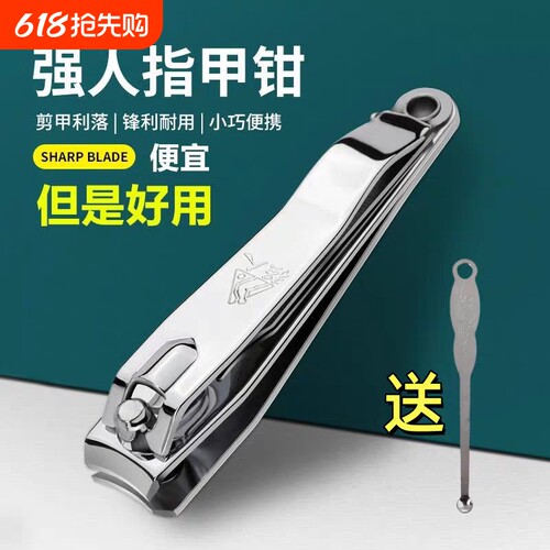 正品金达强人指甲刀指甲剪指甲钳平口锉刀家用便携成人斜口修甲