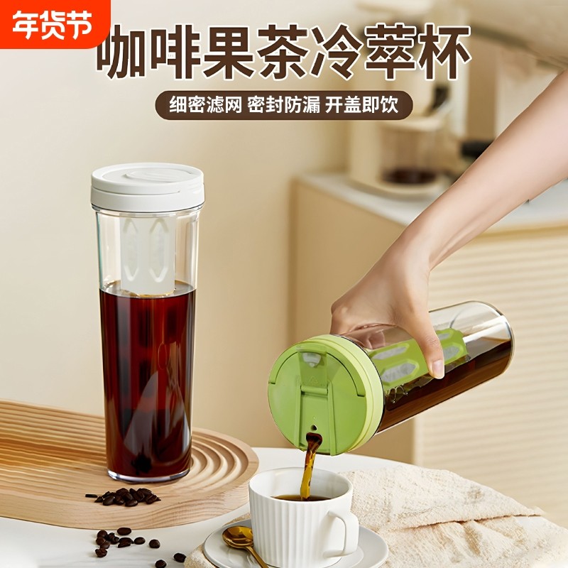 冷萃壶冷萃杯家用冷萃瓶冷泡果茶壶大容量冷水壶冰滴壶冷淬咖啡壶,餐饮具,咖啡壶,淘宝优惠券,粉丝福利购,淘宝优惠卷