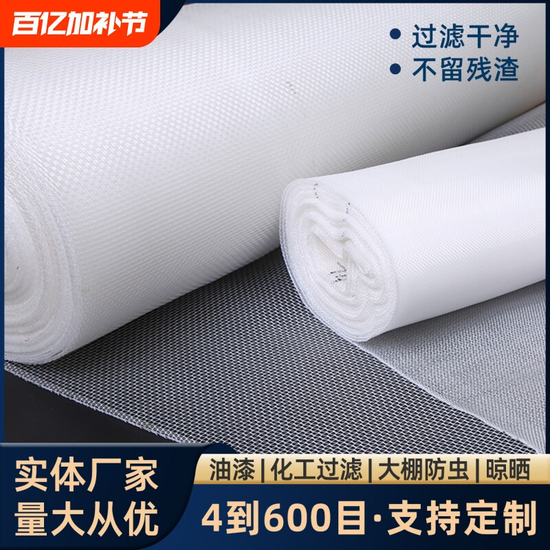 加厚尼龙过滤网纱网6目8目12目豆浆过滤网布工业网布高密度油漆