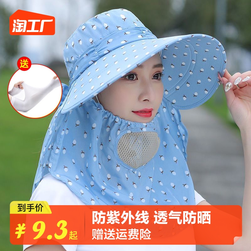 遮阳帽夏季采茶防晒帽女遮脸面罩防紫外线太阳帽子男骑车干活女款