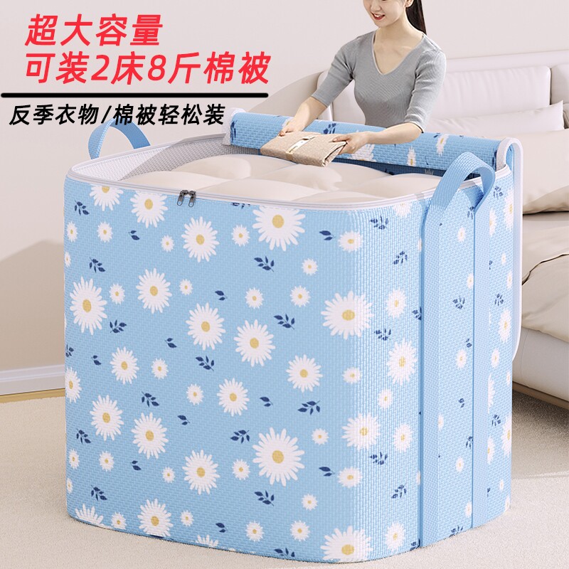 小雏菊大容量棉被收纳袋整理卧室衣物专用搬家打包行李袋储物袋子