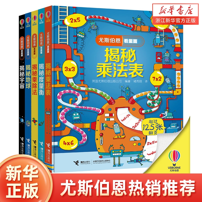 尤斯伯恩里面系列揭秘时间