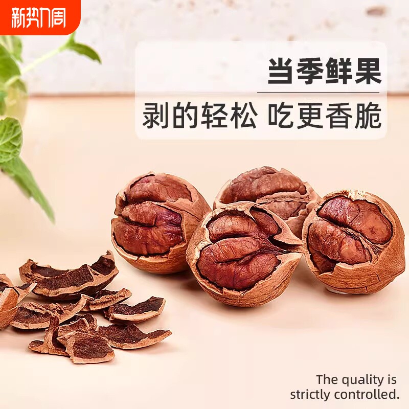 山核桃临安特产手剥椒盐小核桃干果坚果休闲零食原味水煮奶油