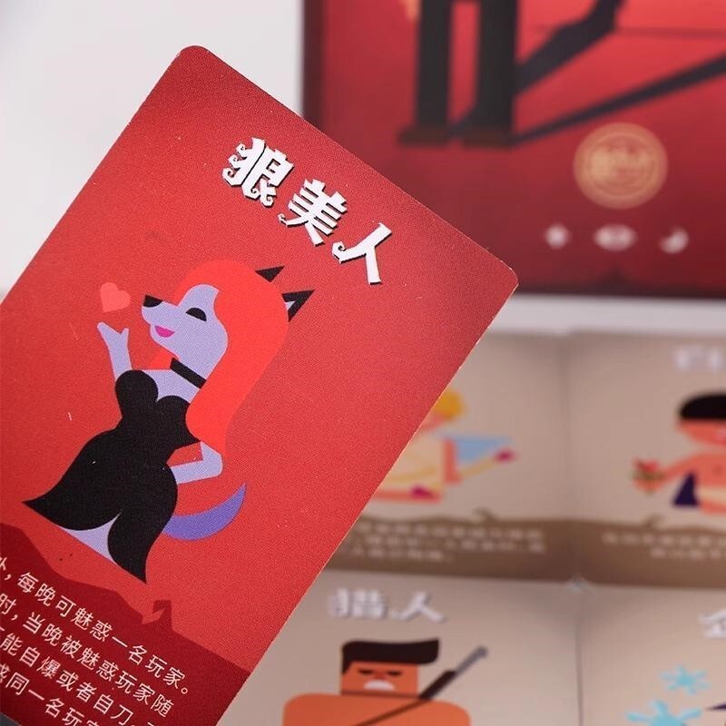 狼人杀口袋版全新迷你全套豪华版经典限定版竞技版学生塑料团建