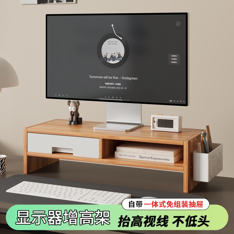 台式电脑显示器屏增高架键盘收纳置物架笔记本垫高支架杂物放置架