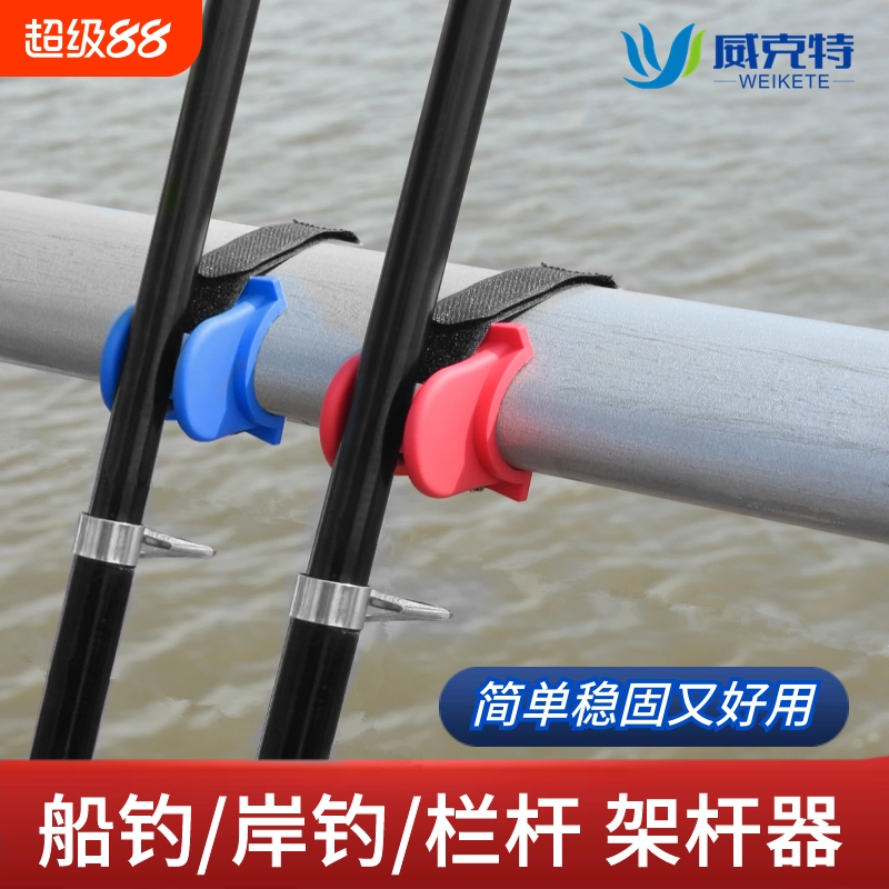 U型竿架鱼竿支架船钓竿护栏桥钓栏杆桥上钓鱼海钓海竿海杆架杆器