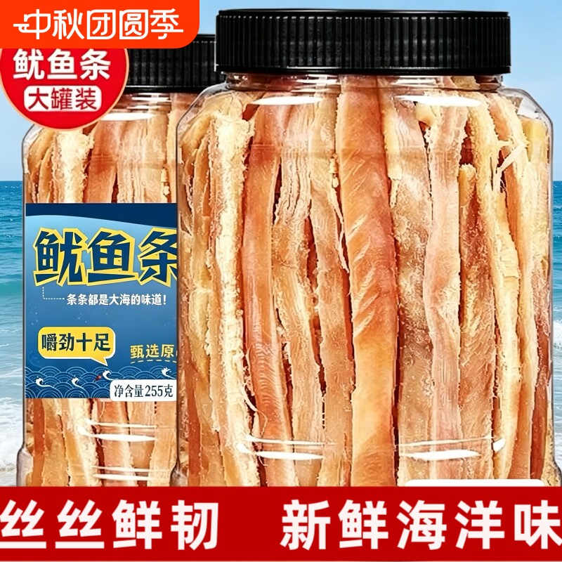 碳烤鱿鱼条250g罐手撕鱿鱼丝须干青岛特产办公室即食零食小吃好吃