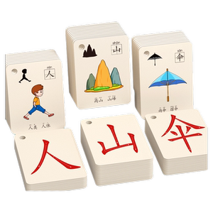 幼儿园识字卡片3000字儿童认字启蒙象形宝宝早教益智玩具看图学习