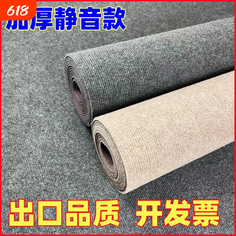 地毯商用办公室大面积客厅房间入户隔音地垫楼梯防滑裁剪减震地面