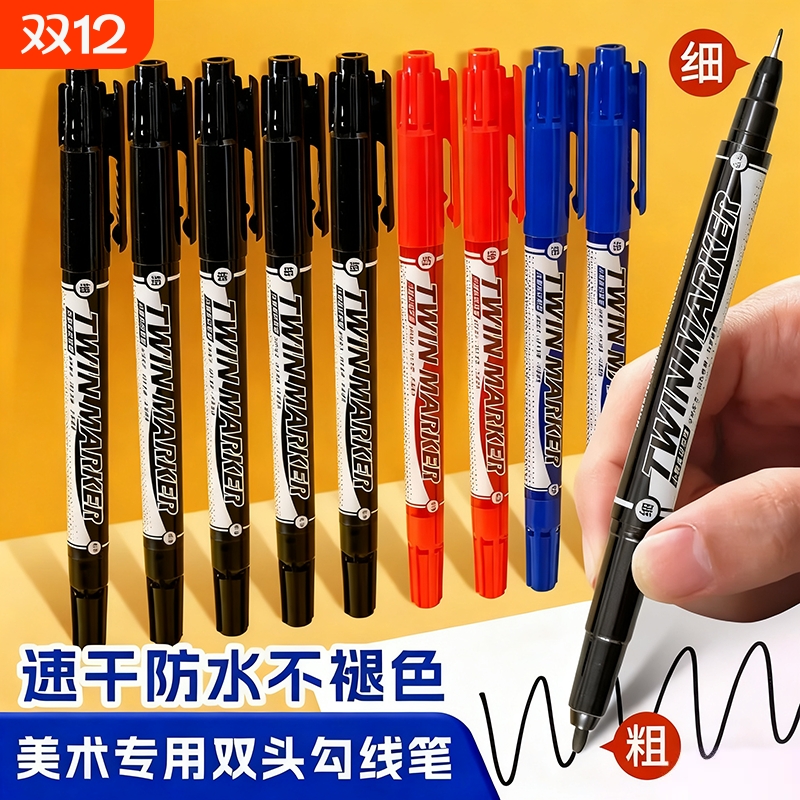 新款勾线笔记号笔双头美术专用小学生黑色蓝色红色油性笔马克笔儿童画画幼儿园防水防油不掉色大头笔标记速干