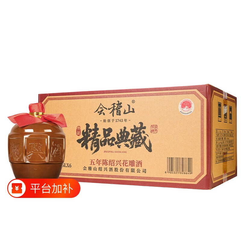 绍兴会稽山黄酒五年花雕酒加饭酒正宗老酒1.5L*6坛装酿酒典藏源头