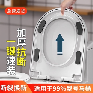 马桶盖子家用通用加厚大脚垫缓降老式 UVO型马桶圈坐便器盖板配件