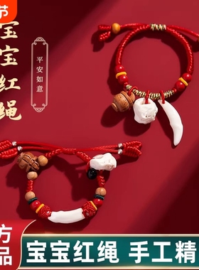 宝宝婴儿红绳手链女猪精骨桃木护身符手绳猪惊骨桃核朱砂桃篮挂件