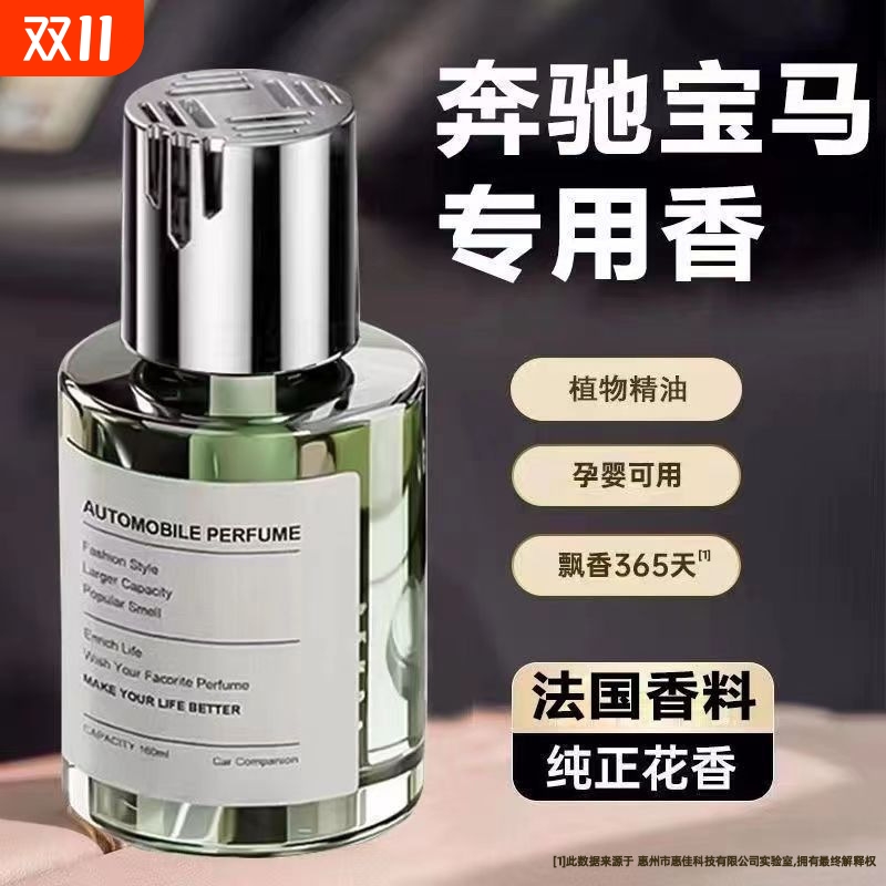 车载高档香薰持久留香汽车香水扩香器车用香氛散发器装饰高级淡香